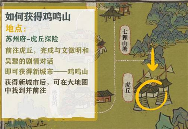 江南百景图港服