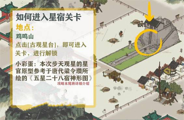 江南百景图港服