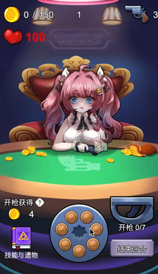 房东轮盘