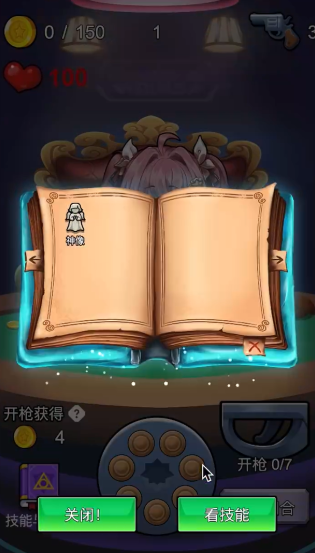 房东轮盘