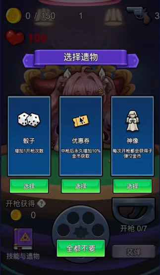 房东轮盘