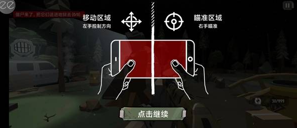 行走的僵尸2