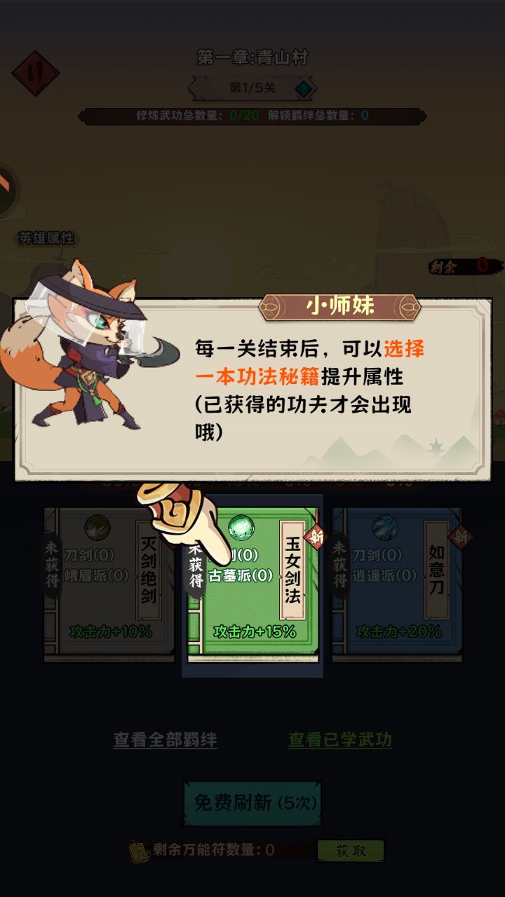 超级逗萌兽
