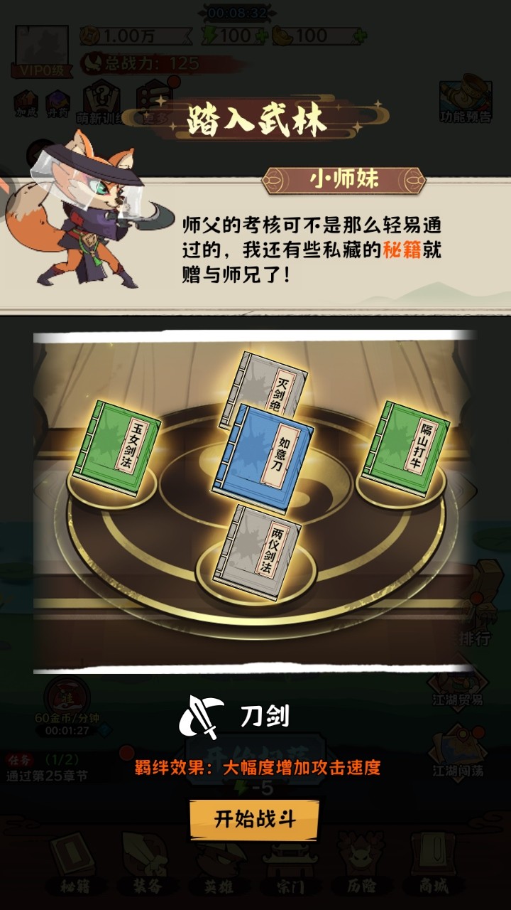 超级逗萌兽