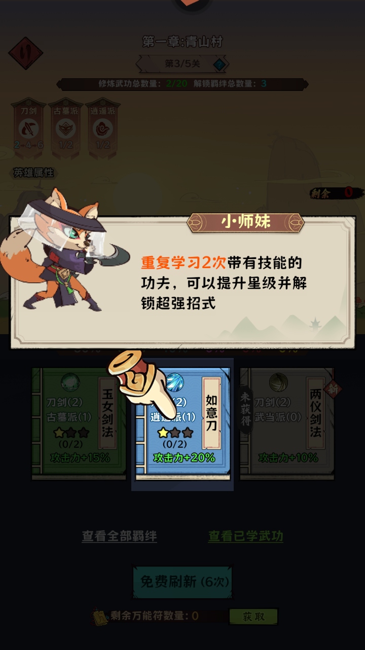 超级逗萌兽