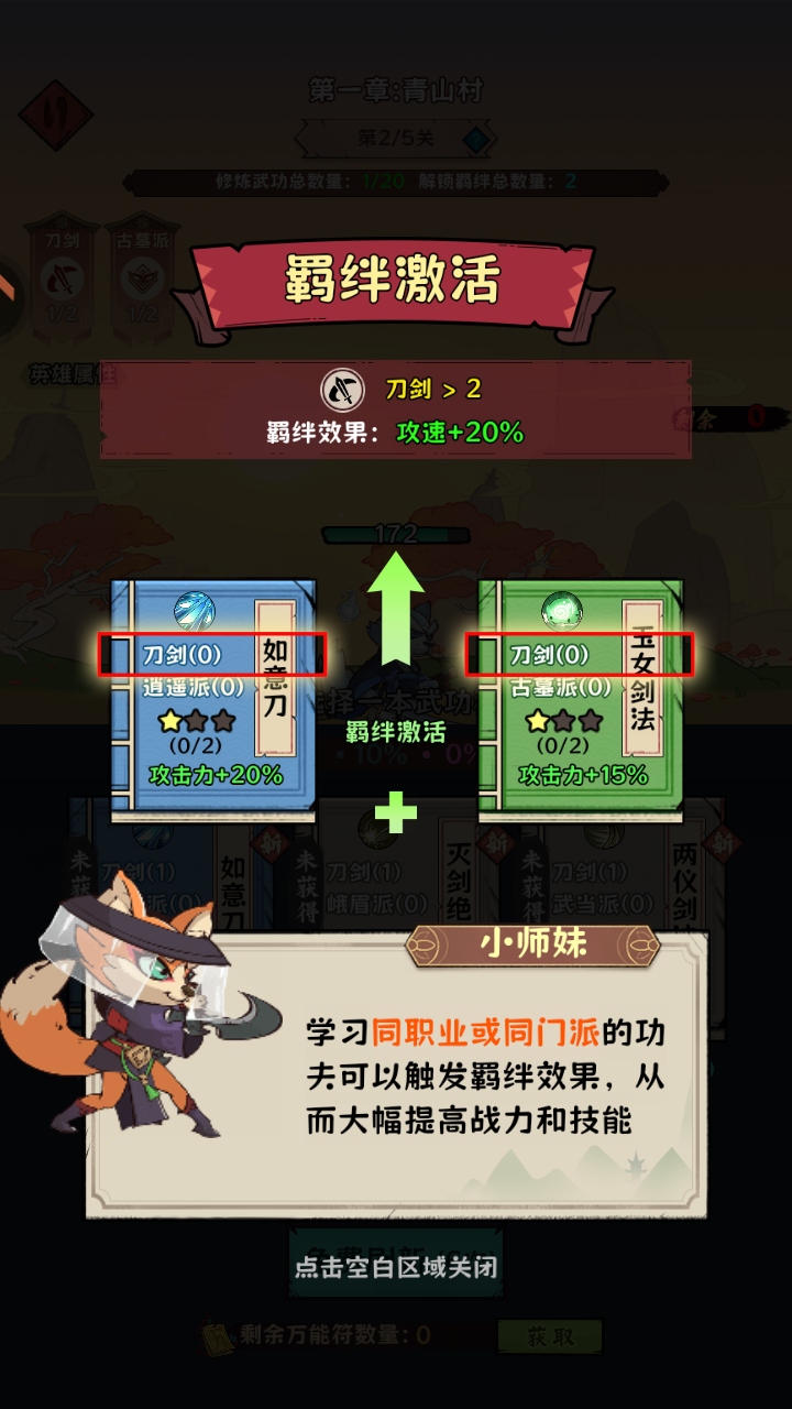 超级逗萌兽