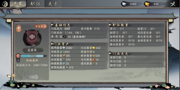 千古江湖梦公测版
