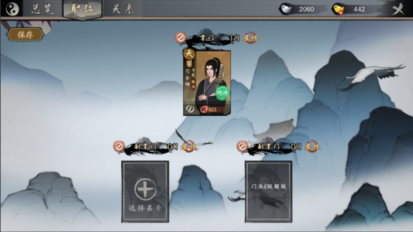 千古江湖梦公测版