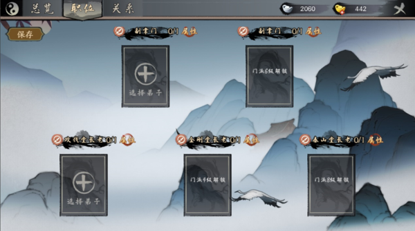 千古江湖梦公测版