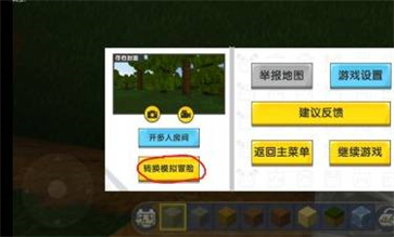 迷你世界先行服
