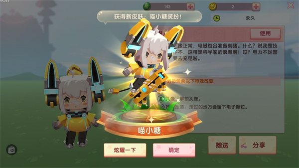 迷你世界先行服