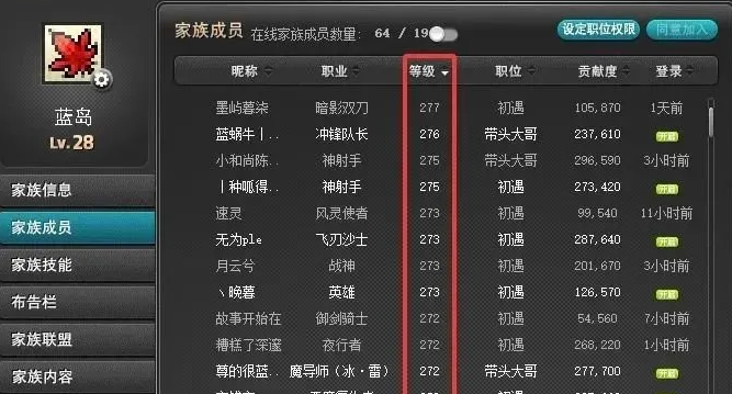 冒险岛世界国服