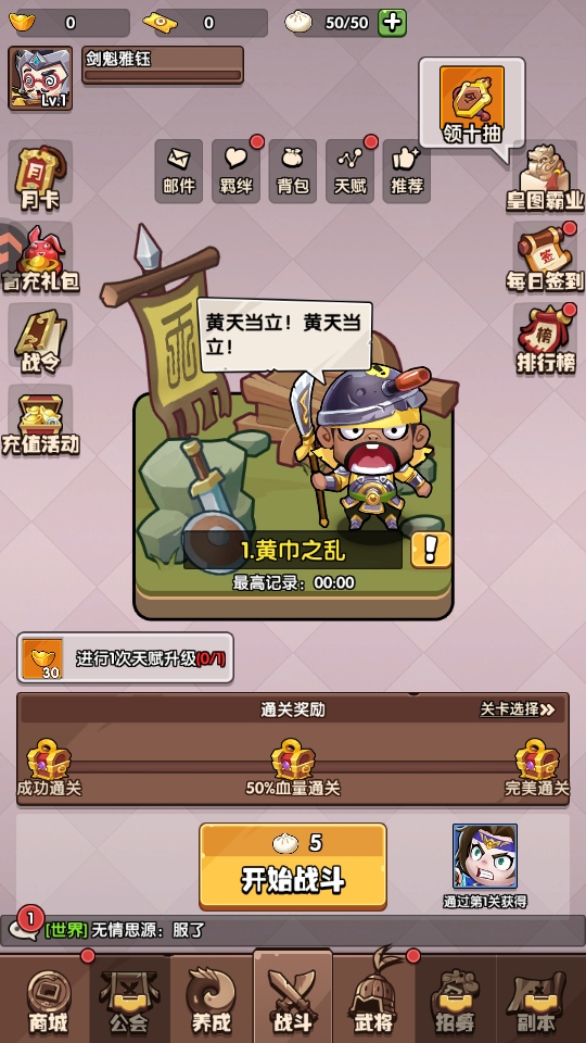 领主防线游戏