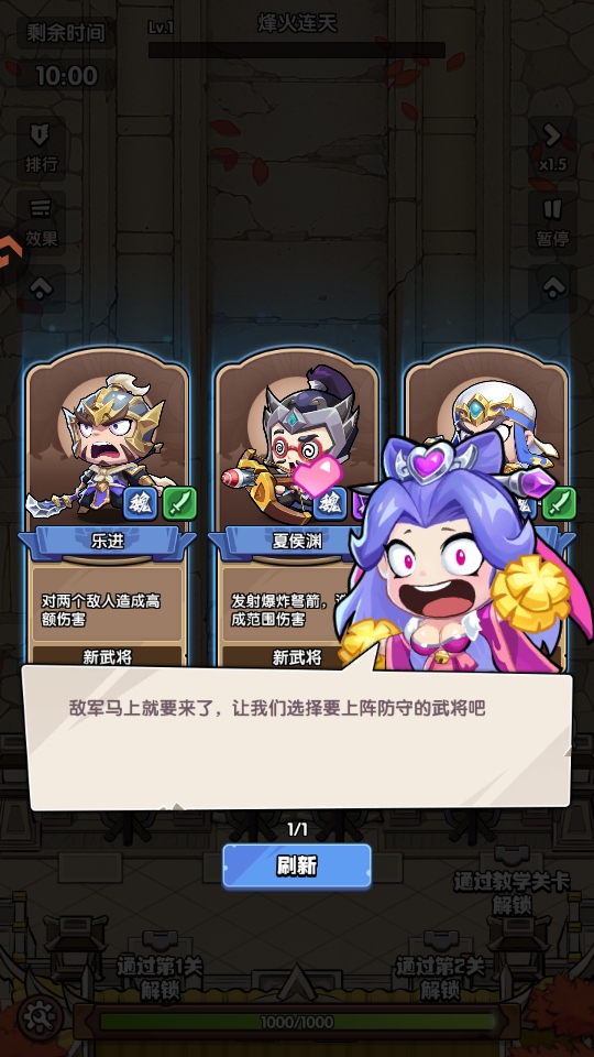 领主防线游戏