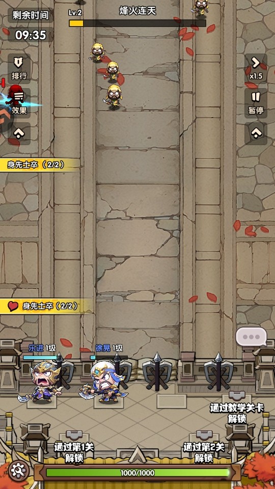 领主防线游戏