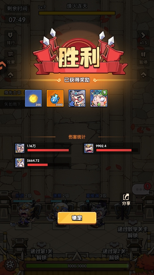 领主防线游戏