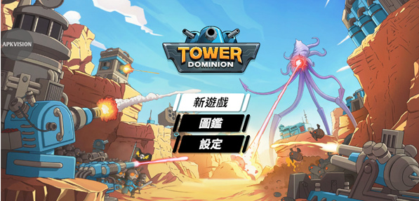 塔之统治