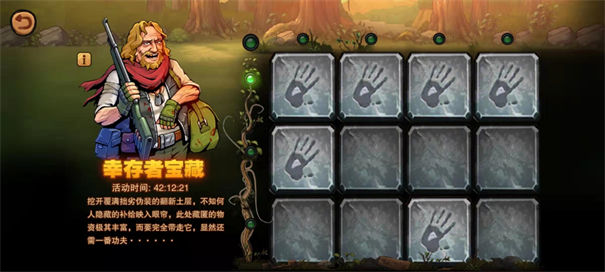 末日来袭游戏活动