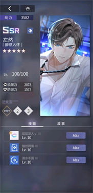 未定事件簿日服角色卡面