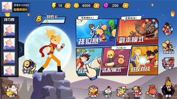 一波超人联机版