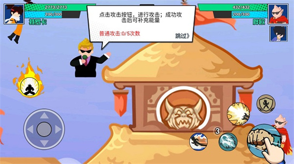 一波超人联机版