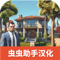 房地产梦贸易模拟器