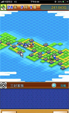 合战忍者村物语