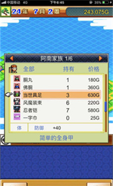 合战忍者村物语