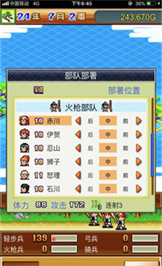 合战忍者村物语