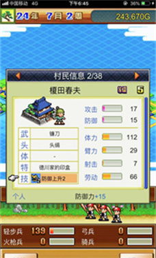 合战忍者村物语