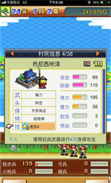 合战忍者村物语