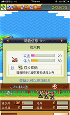 合战忍者村物语