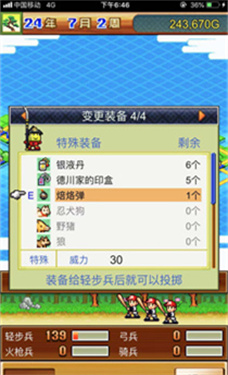 合战忍者村物语