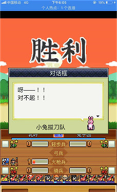 合战忍者村物语