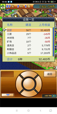 合战忍者村物语