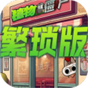 植物大战僵尸繁琐版下载-植物大战僵尸繁琐版最新版下载v1.0.0