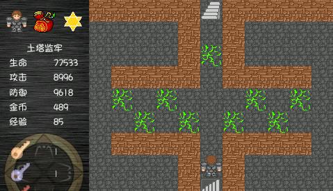 魔塔之降魔游戏截图2