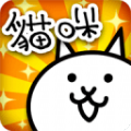猫咪大战争9999999罐头版下载-猫咪大战争9999999罐头版最新版中文v10.3.0