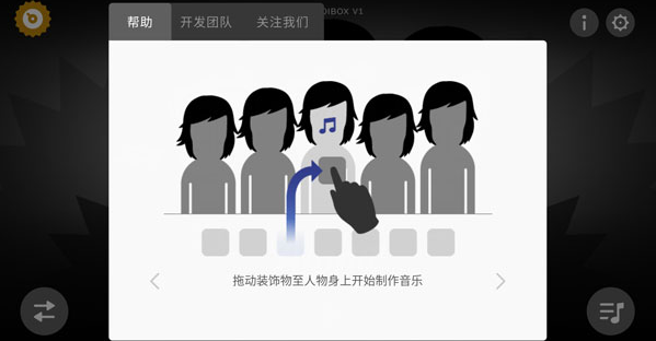 节奏盒子人类版