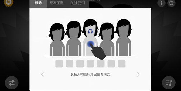 节奏盒子人类版