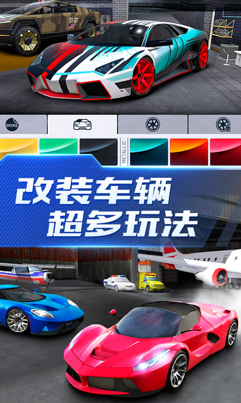 超能赛车免费版