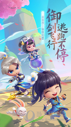 逃跑吧少年网易版