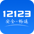 交管12123免费下载-交管12123官方最新版app下载v3.3.3