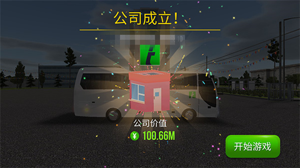 公交公司模拟器最新版内置菜单