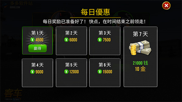 公交公司模拟器最新版内置菜单