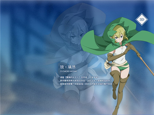 地城邂逅战斗编年史8