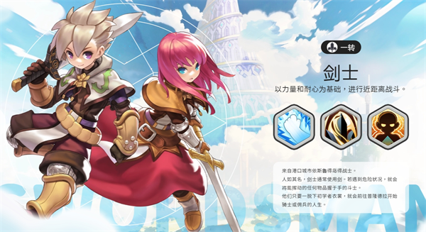 ro仙境传说一定要可爱图片2