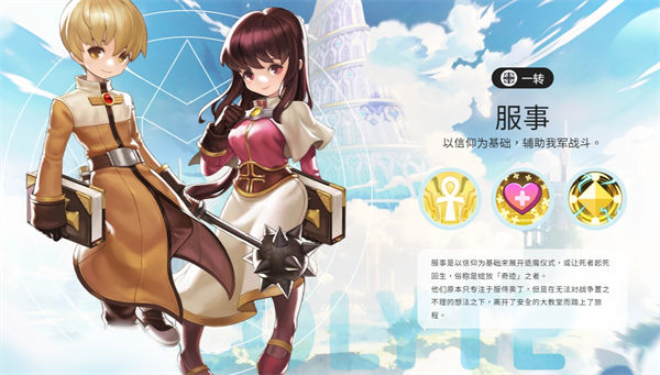 ro仙境传说一定要可爱图片5