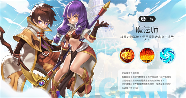 ro仙境传说一定要可爱图片3