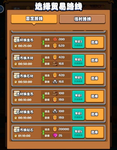 ������֮�����°���Ϸ��ͼ8